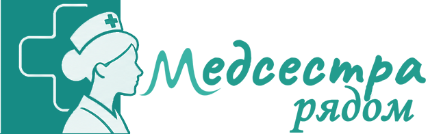 Медсестра